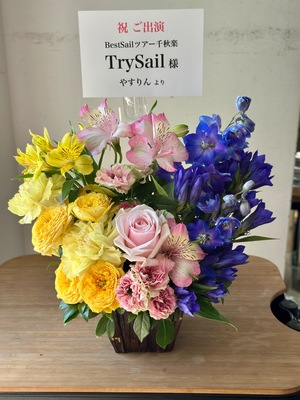 楽屋花 夢メッセみやぎ 公演 [乃木坂46 個別握手会] 久保史緒里さん ご