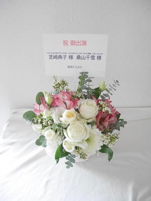 Kアリーナ横浜 公演 [THE IDOLM@STER SHINY COLORS 7th LIVE TOUR 螺旋 -Halo around-] 芝崎典子 様　桑山千雪 様 ご出演祝い花・楽屋花