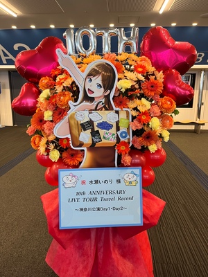 横浜アリーナ 公演 [