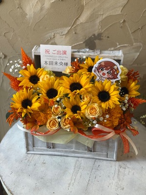 幕張メッセ 国際展示場ホール9-11 公演 [CINDERELLA GIRLS fes. Once Upon a St@rs] 本田未央様 ご出演祝い花・楽屋花