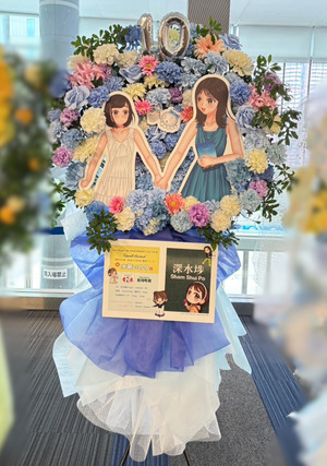 横浜アリーナ 公演 [Inori Minase 10th ANNIVERSARY LIVE TOUR Travel Record] 水瀬いのり　様 ご出演スタンド花