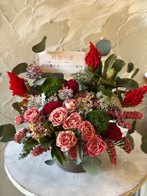 ならまちｾﾝﾀｰ市民ﾎｰﾙ 公演 [喫茶しｰぷい]  新垣樽助 様と平川大輔 様 ご出演祝い花・楽屋花