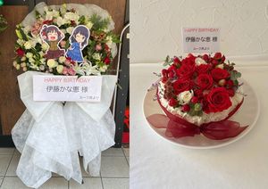新横浜strage 公演 [伊藤家のBirthday Party♪2025] 伊藤かな恵様 ご出演スタンド花