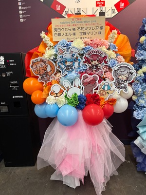 Kアリーナ横浜 公演 [hololive 3rd Generation Live #きゅるるん大作戦～最強アイドル、推すしかないでしょ～] 兎田ぺこら様 不知火フレア様 白銀ノエル様 宝鐘マリン様 ご出演スタンド花