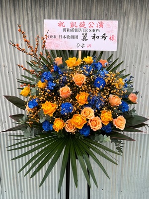 枚方市総合文化芸術センター大ホール 公演 [翼和希REVUESHOW] 翼和希様 ご出演スタンド花