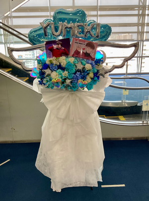 グランキューブ大阪 公演 [YOU MAKE IT] YUMEKI様 ご出演スタンド花