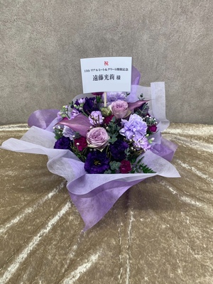 幕張メッセ 公演 [櫻坂46 リアルミート＆グリート] 遠藤光莉 様 ご出演祝い花・楽屋花