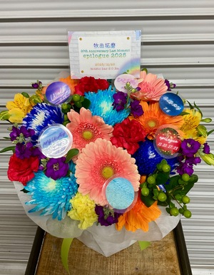 music bar S.O.Ra. 公演 [20th Anniversary Last Moment「epilogue 2025」] 牧田拓磨 ご出演祝い花・楽屋花