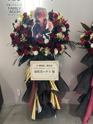 TOYOTA ARENA TOKYO 公演 [加賀美ハヤト 1st One Man Live 