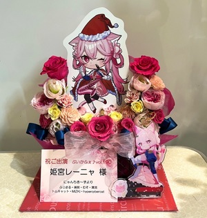 秋葉原 LIVE SPACE Q 公演 [ぶいかふぇ♪vol.190] 姫宮レーニャさん ご出演祝い花・楽屋花