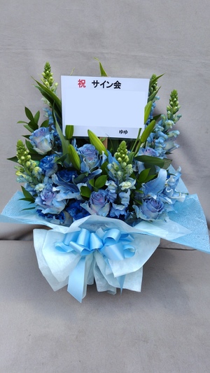  「お祝いの気持ちを込めて」ブルーの薔薇が上品な出演祝い花・楽屋花