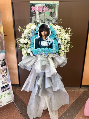 日本武道館 公演 [乃木坂46 40thSGアンダーライブ] 林瑠奈 ご出演スタンド花