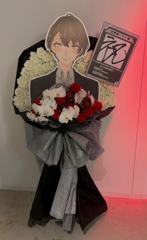 TOYOTA ARENA TOKYO 公演 [加賀美ハヤト1st One Man Live ”ALPHA ONE”] 加賀美ハヤト様 ご出演スタンド花