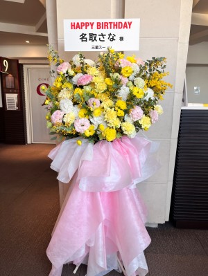 チネチッタ 公演 [さなのばくたん。-ザ・セカンド・アイ-  Powered by mouse] 名取さな 様 ご出演スタンド花