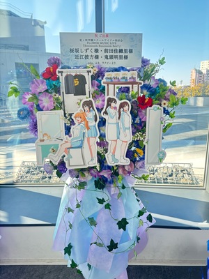KEIOアリーナ TOKYO 公演 [虹ヶ咲学園スクールアイドル同好会 FLOWER MUSIC LIVE『Boooooom Boooooom Bee!!』] 近江彼方様・鬼頭明里様 桜坂しずく様・前田佳織里様 ご出演スタンド花