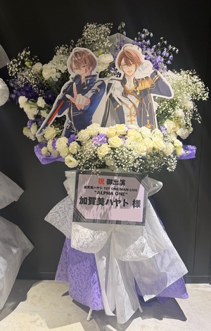 TOYOTA ARENA TOKYO 公演 [加賀美ハヤト 1st One Man Live 