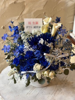 お誕生日祝いにブルーでシックにおまとめしたご出演花