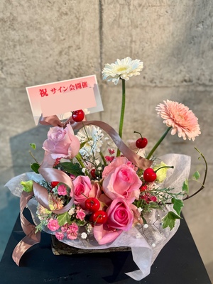 さくらんぼを取り入れた可愛らしいご出演祝い花・楽屋花
