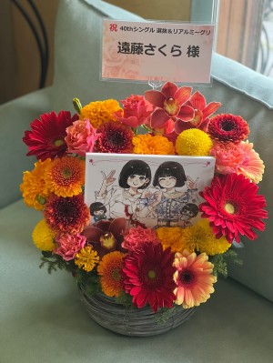 京都パルスプラザ 公演 [40thシングル　リアルミート&グリート] 遠藤さくら様 ご出演祝い花・楽屋花