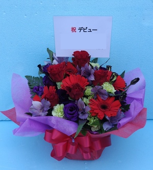 「お祝いの気持ちを込めて」イメージカラーを取り入れてお作りしたご出演祝い花・楽屋花