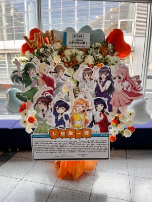 幕張メッセ イベントホール 公演 [『いきづらい部！ 1st LIVE ～ What is my L ? ～』] イキヅライブ！ LOVELIVE! BLUEBIRD  様 ご出演スタンド花