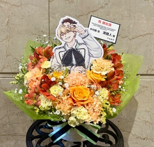 Zepp Nagoya 公演 [THE IDOLM@STER 20th ANNIVERSARY NEW YEAR MEETING & DJ PARTY@NAGOYA] 濱健人 様 ご出演祝い花・楽屋花