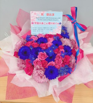 Kアリーナ横浜 公演 [BanG Dream! 10th Anniversary LIVE「In the name of BanG Dream!」] 櫻川めぐ　様 ご出演祝い花・楽屋花