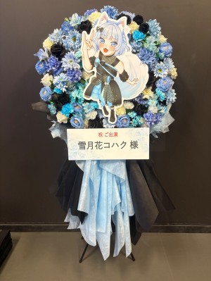 BUZZ LIVE 渋谷 公演 [クインテ 1st Anniversary Live 「QUINTET QUEEN」] 雪月花コハク様 ご出演スタンド花