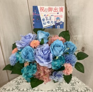 ボトムライン 公演 [夢限大みゅーたいぷ 47都道府県制覇の旅「スーパーポジション 〜スピンアップ編〜」愛知公演] 峰月律 様 ご出演祝い花・楽屋花