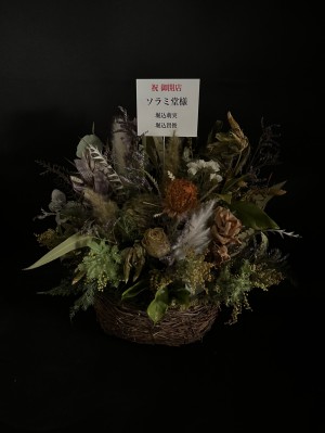 お店の雰囲気に合わせてお作りしたおしゃれなご開店祝い花