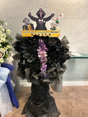 なかのZERO 大ホール 公演 [メイドインアビス フィルムコンサート 深奏の響命] ボンドルド様 ご出演スタンド花