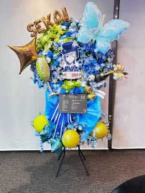 品川インターシティホール 公演 [IRIAMミライトパーティ] 世界様 ご出演スタンド花