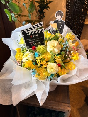 沼津市民文化センター 小ホール 公演 [俳協65th×声優朗読劇フォアレーゼン ～総天然色～ 静岡公演] 山口智広 様 ご出演祝い花・楽屋花