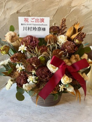 横浜赤レンガ倉庫1号館ホール 公演 [飯田ヒカルのValentineRoom] 川村玲奈様 ご出演祝い花・楽屋花