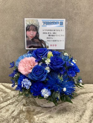 パシフィコ横浜 公演 [日向坂46 16thシングル クリフハンガー リアルミート&グリート] 下田衣珠季様 ご出演祝い花・楽屋花