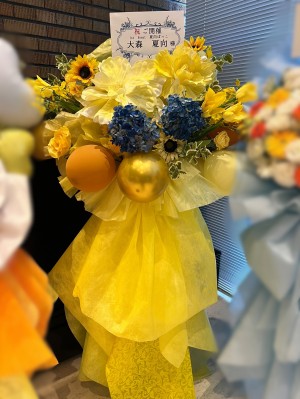 シアター代官山 公演 [大森夏向 1st イベント 「夏向ぼっこ」] 大森夏向様 ご出演スタンド花