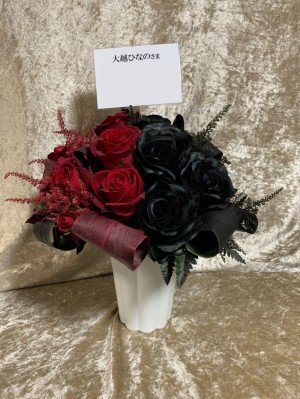 幕張メッセ 公演 [乃木坂46リアルミート&グリート] 大越ひなのさま ご出演祝い花・楽屋花