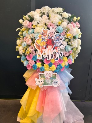 harevutai池袋 公演 [ベルプロアイドルパレード -1stワンマンライブ-] 心恋音むいる、瑠乃亜ひるね、鈴日奈ちゅの ご出演スタンド花