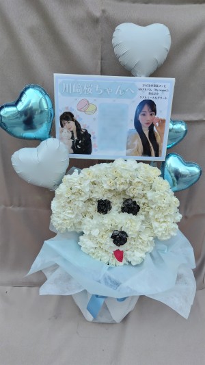 幕張メッセ 公演 [5thアルバム　My respect発売記念　リアルミート&グリート] 川﨑桜さん ご出演祝い花・楽屋花