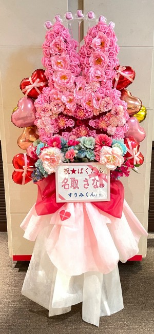 チネチッタ 公演 [さなのばくたん。ザ・セカンド・アイ] 名取さな ご出演スタンド花