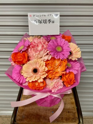 京都パルスプラザ 公演 [日向坂46 16thシングルリアルミート&グリート] 石塚瑶季　様 ご出演祝い花・楽屋花