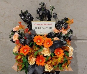 品川ザ・グランドホール 公演 [VPI THE TRIAL] 烏丸ぴょこ様 ご出演祝い花・楽屋花