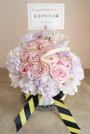 品川ザ・グランドホール 公演 [VPI THE TRIAL] まるげりちゃ様 ご出演祝い花・楽屋花