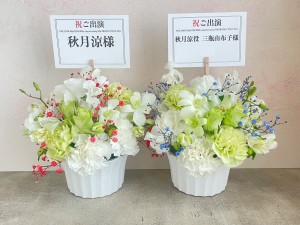 日本工学院アリーナ 公演 [THE IDOLM@STER 20th Anniversary 876 PRODUCTION FES.] 秋月涼様、三瓶由布子様 ご出演祝い花・楽屋花