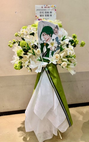科学技術館サイエンスホール 公演 [ 美男高校地球防衛部ハイカラ！らいぶ！] 卯花惣輔 様、観世智顕 様 ご出演スタンド花