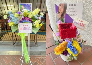 横浜スタジアム 公演 [7回目のひな誕祭] 日向坂46様 ご出演スタンド花