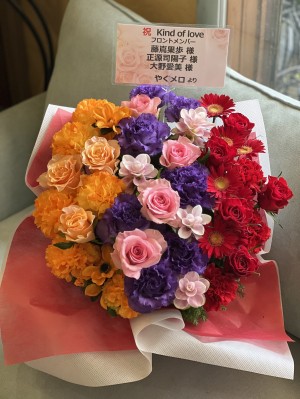京都パルスプラザ 公演 [17thシングル『Kind of love』発売記念「リアルミート＆グリート」] 藤嶌果歩 様、正源司陽子 様、大野愛美 様 ご出演祝い花・楽屋花