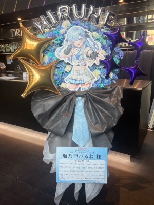 harevutai 公演 [1stワンマンLive『ベルプロ アイドルパレード』 stワンマンLive 『ベルプロ アイドルパレード』] 瑠乃亜ひるね 様 ご出演スタンド花