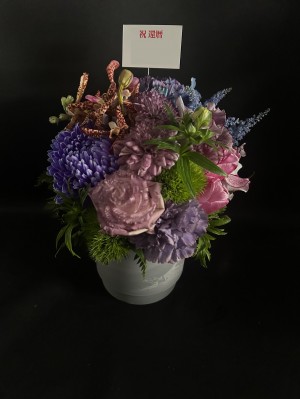 ご友人の還暦ライブへ！紫を基調にシックにお作りしたお祝い花
