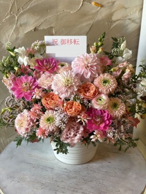 「応援の気持ちを込めて」ピンクを基調におつくりしたご移転祝い花